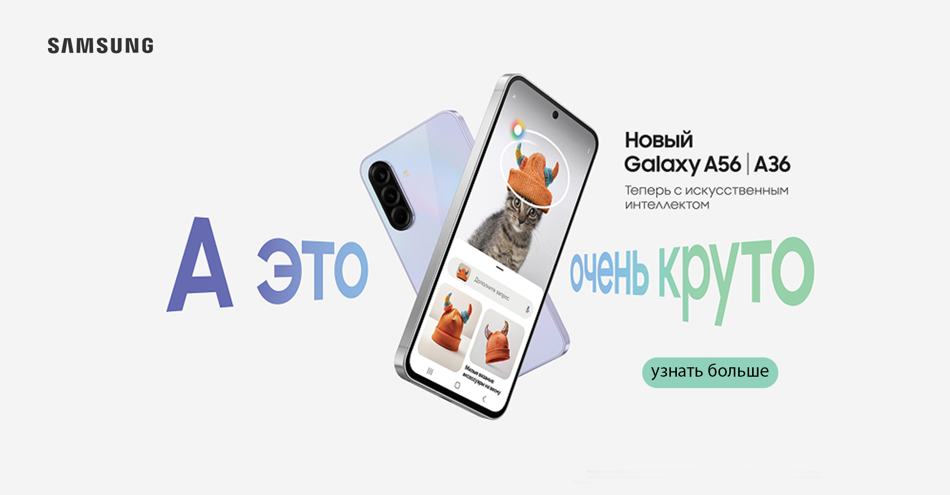 Go-go Акции